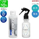 水垢取り 撥水コーティング ＼楽天1位／ うろこが取れる プラルタ 120ml 撥水スプレー コーティング 浴室 鏡 ウロコ取り 水垢クリーナー 撥水 ステンレスクリーナー 弾き 水垢落とし キッチン シンク 人工大理石