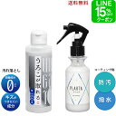【早い者勝ち！最大50％OFFクーポン 6/22 20:00START！】 水垢取り 撥水コーティング ＼楽天1位／ うろこが取れる プラルタ 120ml 撥水スプレー コーティング 浴室 鏡 ウロコ取り 水垢クリーナー 撥水 ステンレスクリーナー 弾き 水垢落とし キッチン シンク 人工大理石