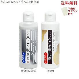 300円OFF マラソンorLINE P5倍 水垢落とし 水垢 うろこが取れる + うろこの軟化剤【送料無料】水垢クリーナー 油膜 洗剤 水垢取り お風呂 鏡 水あか落とし うろこ取り 水アカ 車 ウロコが取れる うろこがとれる 琢磨成分 洗面台 うろこ汚れ うろことり シンク 人工大理石