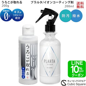 水垢落とし 撥水スプレー うろこが取れる プラルタ 200ml コーティング窓 ガラス 浴槽 鏡 ウロコ取り 水アカ シンク 琢磨成分 ミラークリーナー レアアース 洗面台 水回り 撥水 油膜 キッチン 水】 まわり 洗車