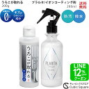 【LINEクーポン12%OFF】水垢落とし 撥水スプレー うろこが取れる プラルタ 200ml コーティング窓 ガラス 浴槽 鏡 ウロコ取り 水アカ シンク 琢磨成分 ミラークリーナー レアアース 洗面台 水回り 撥水 油膜 キッチン 水】 まわり 洗車