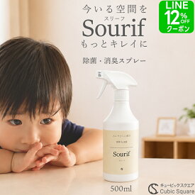 【クーポン10％OFF】2本購入で送料無料 除菌スプレー スリーフ 500ml 大容量 ウイルス 菌 花粉 胃腸 手足口 ノロ 赤ちゃん 除菌 消臭 次亜塩素酸 マルチクリーナー 次亜塩素酸ナトリウム 次亜塩素酸水 ゴミ箱 トイレ 帽子 服 靴 哺乳瓶 介護