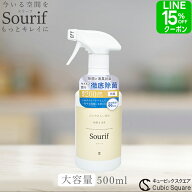 【クーポン12％OFF】除菌スプレー スリーフ 500ml 大容量 ウイルス 菌 花粉対策 ノロ 赤ちゃん 除菌 消臭…