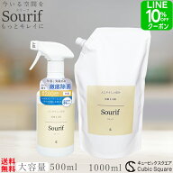 花粉対策 除菌スプレー スリーフ　500ml＋1L ウイルス インフル ノロ 除菌 消臭 大容量 マルチクリーナー…
