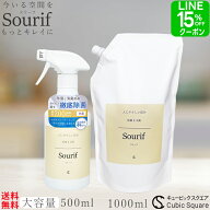 【クーポン12％OFF】除菌スプレー スリーフ 500ml＋1L ウイルス 花粉対策 インフル ノロ 除菌 消臭 大容…