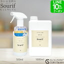 【8月19日(水)順次発送】除菌スプレー スリーフ 500ml＋1L ウイルス 菌 胃腸 手足口 インフル ノロ 除菌 消臭 大容量 マルチクリーナー 次亜塩素酸 花粉 ノンアルコール 掃除 保育園 赤ちゃん 哺乳瓶 水筒 トイレ 楽天1位 【送料無料】