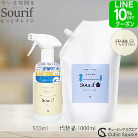 除菌スプレー スリーフ 花粉対策 500ml＋1L ウイルス ノロ 除菌 消臭 大容量 マルチクリーナー 次亜塩素酸 花粉 加湿器 ノンアルコール お掃除 キッチン 赤ちゃん 哺乳瓶 水筒 トイレ 手指 楽天1位 送料無料