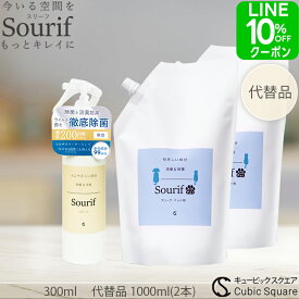 除菌スプレー スリーフ 300ml+1L×2本 大容量 除菌 消臭 次亜塩素酸 花粉 ウイルス 次亜塩素酸ナトリウム ノンアルコール 詰め替え マルチクリーナー おしゃれ 赤ちゃん 哺乳瓶 トイレ 靴 次亜塩素酸水【送料無料】