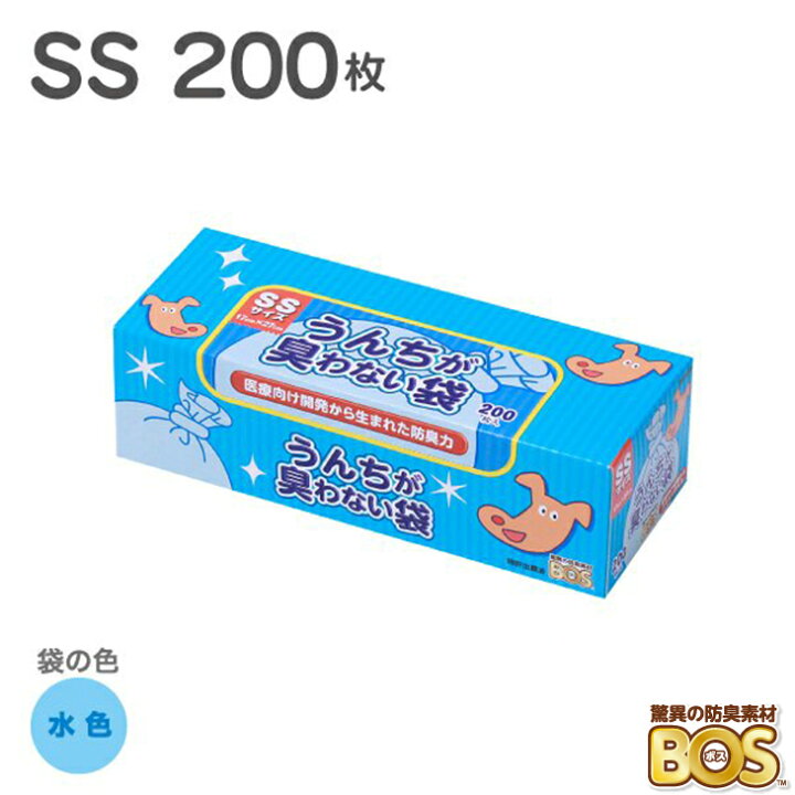 楽天市場】犬 うんち 袋 臭わない袋 BOS SSサイズ 200枚 （ 200枚 × 1 