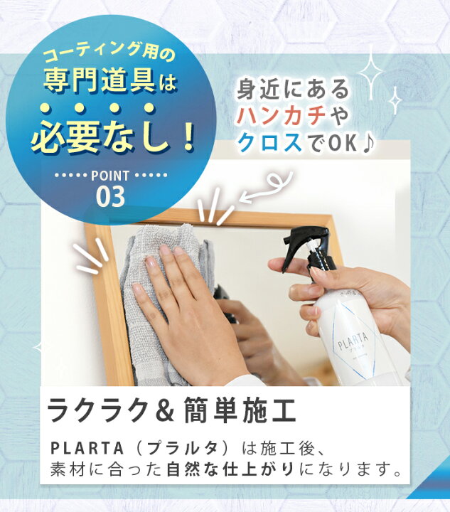 楽天市場】PLARTA(プラルタ) コーティング剤 車 鏡 ガラス 超撥水 洗面台 シンク 浴槽 200ml 水まわり 水周り用 液晶 窓 滑水性 滑水 撥水スプレー キッチン カー用品 洗車 バイク 自転車 掃除 防水スプレー スマホ【あす楽対応 送料無料】 : シー・エス 楽天市場】PLARTA(プラルタ) コーティング剤 車 鏡 ガラス 超撥水 洗面台 シンク 浴槽 200ml 水まわり 水周り用 液晶 窓 滑水性 滑水 撥水スプレー キッチン カー用品 洗車 バイク 自転車 掃除 防水スプレー スマホ【あす楽対応 送料無料】 : シー・エス