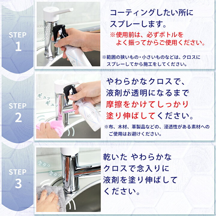 楽天市場 あす楽対応 送料無料 Plarta プラルタ 0ml コーティング シンク コーティング剤 水まわり 水周り用 液晶 鏡 ガラスコーティング 窓 超撥水 滑水性 滑水 撥水スプレー キッチン 車 カー用品 洗車 バイク 自転車 掃除 防水スプレー スマホ シー エス