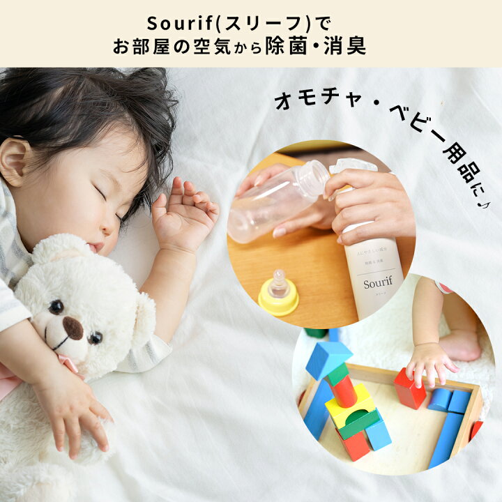 楽天市場 予備トリガー付 あす楽対応 送料無料 Sourif スリーフ セット 300ml ハンドジェル270g 除菌スプレー 消臭スプレー エタノール70 グレープフルーツの香り 日本製 除菌 消臭 ウイルス 菌 季節性ウイルス 突発性ウイルス 日本製 人にやさしい成分 シー エス 楽天市場 予備トリガー付 あす楽対応 送料無料 Sourif スリーフ セット 300ml ハンドジェル270g 除菌スプレー 消臭スプレー エタノール70 グレープフルーツの香り 日本製 除菌 消臭 ウイルス 菌 季節性ウイルス 突発性ウイルス 日本製 人にやさしい成分 シー エス