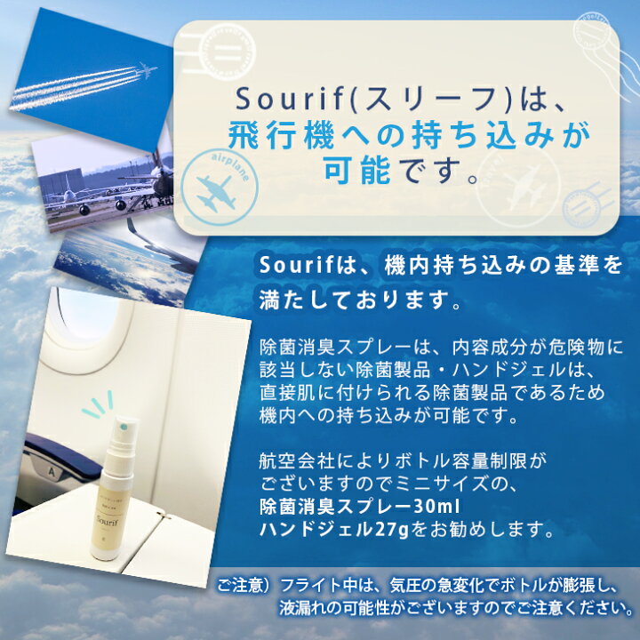楽天市場 クーポン有り 予備トリガー付 あす楽対応 送料無料 Sourif スリーフ 300ml １l ２本 衣類 部屋干し臭 ウイルス 感染対策 除菌 花粉 加湿器 ディフューザー 除菌スプレー 消臭 赤ちゃん ベビー テーブル キッチン トイレ 玄関 安定型 次亜塩素酸ナトリウム