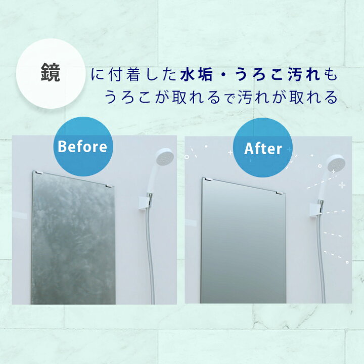 楽天市場 大人気 土曜 出荷中 あす楽対応 送料無料 不織布スポンジ付 うろこが取れる うろこ汚れ 水垢専用クリーナー 水アカ 鏡 うろこ うろこ 取り うろことり 鱗 油膜 キッチン 汚れ取り ガラス ガラスクリーナー 掃除 大掃除 マルチクリーナー 水垢 窓ガラス