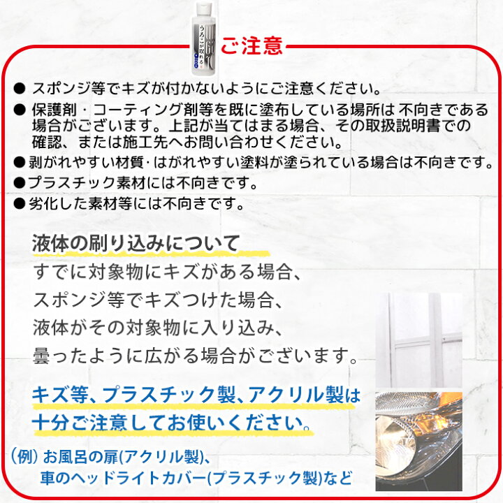 楽天市場 クーポン有り うろこが取れる 洗車 油膜 カー用品 うろこ取り 車 水垢 鏡 ガラス 不織布スポンジ付 汚れ取り ウォータースポット ウロコ ウロコ取り うろこ ガラスクリーナー 汚れ 洗剤 マルチクリーナー あす楽対応 送料無料 シー エス