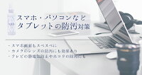 らくらくお掃除PLARTAプラルタイオンコーティング剤