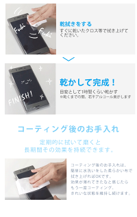 らくらくお掃除PLARTAプラルタイオンコーティング剤