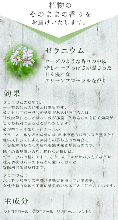 楽天市場 とりどりの香り ゼラニウム エジプト産 10ml ハーブっぽさが混じったフローラルな香り エッセンシャルオイル アロマオイル 芳香 アロマテラピー アロマセラピー ディフューザー マスク アロマキャンドル 100 天然成分 自然本来の香り シー エス