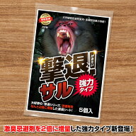 撃退サル強力タイプ5個入 サル対策 超強力な激辛臭シート5枚入り サル撃退 猿忌避剤 猿対策グッズ 畑猿よ…