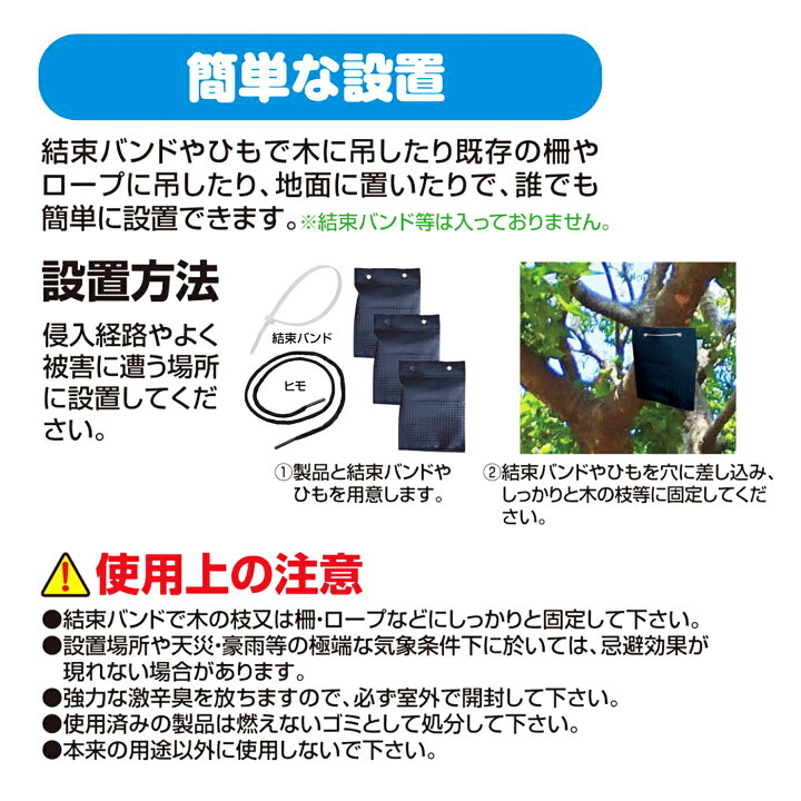 楽天市場】猿 忌避剤 撃退サル強力タイプ5個入 忌避剤をさらに2倍に 