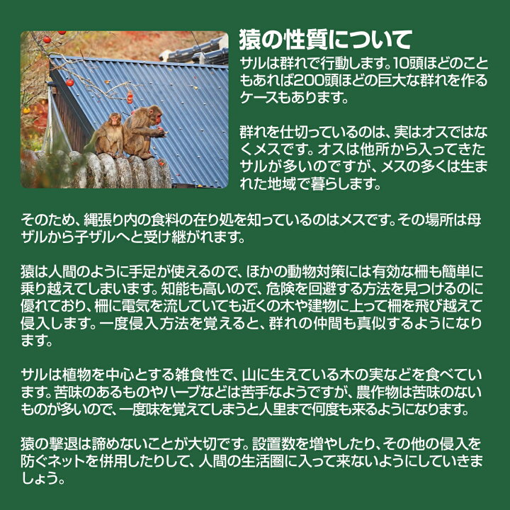 楽天市場】猿 忌避剤 撃退サル強力タイプ5個入 忌避剤をさらに2倍に 