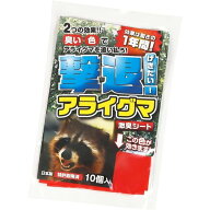 【特別セール実施中】【今だけポイント2倍UP】撃退アライグマ10個入 アライグマ対策 撃退アライグマ屋外…