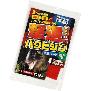 �y���ʃZ�[�����{���z�y�������|�C���g2�{UP�z���ރn�N�r�V�������p20�� �n�N�r�V���΍� �����͂Ȍ��h�L�V�[�g20������n�N�r�V������ �n�N�r�V�������� �n�N�r�V���΍�O�b�Y �ƒ�؉� 