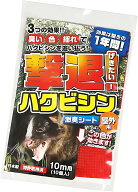 【特別セール実施中】【今だけポイント2倍UP】撃退ハクビシン屋外用10個入 ハクビシン対策 超強力な激辛…