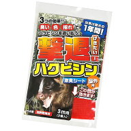 撃退ハクビシン屋外用3個入 ハクビシン対策 超強力な激辛臭シート3枚入り ハクビシン撃退 ハクビシン忌避…