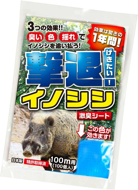 撃退ハクビシン屋外用100個入100m用激辛臭が約2倍の