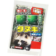 撃退たぬき3個入 たぬき対策 タヌキ対策 撃退タヌキ屋外用3個入 超強力な激辛臭シート3枚入り　タヌキ対…