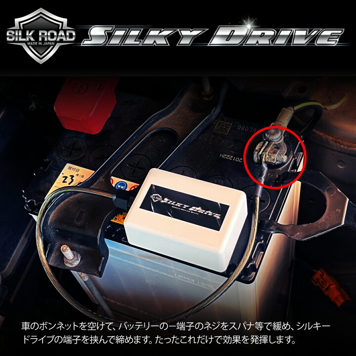 楽天市場】燃費向上グッズ シルキードライブ 車 静電気除去 燃費向上 