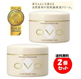 OVO化粧品 オーヴォ 卵殻エキス ナチュラル モイスチュアクリーム 150g×2個セット スキンケア 保湿ケア コスメ ボディケア 卵殻膜 化粧品 クリーム フェイスクリーム ボディクリーム 敏感肌 保湿クリーム 顔 肌ケア 角質ケア エイジングケア 乾燥肌 年齢肌 低刺激 送料無料