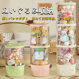 ぬいぐるみ収納桶 積み重ね可能 ぬいぐるみ収納ケース 透明PET ぬいぐるみ収納 かわいい猫耳 大容量 陳列ケース 陳列棚 抱き枕 おもちゃ 収納ボックス ぬいぐるみ DIY人形展示ボック ぬいぐるみ な丸い収納桶 ディスプレイケース コレクションケース