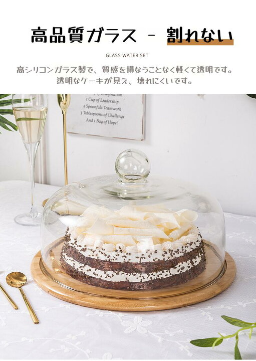 楽天市場】ガラスドーム ケーキドーム ケーキカバー ケーキスタンド 
