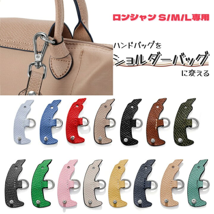 楽天市場】ロンシャンバッグ専用 ル プリアージュ オリジナル S/M/L 