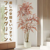 フェイクグリーン 竹 人工観葉植物 光触媒 120cm 160cm 180cm ピンク オリーブの木 フェイクグリーン 水…