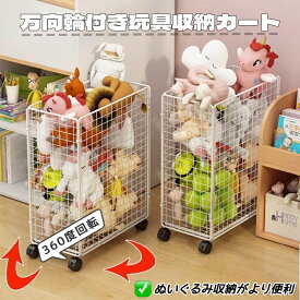 ぬいぐるみ収納 おもちゃ収納ネット 万向輪付き玩具収納カート ぬいぐるみオーガナイザーメッシュ 収納庫 収納ボックス 大容量 陳列ケース 陳列棚 抱き枕 おもちゃ DIY人形展示ボックス おもちゃオーガナイザー 子供用おもちゃ収納 子供部屋 室内