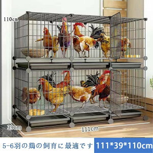 鶏用ケージ 大型 鶏かご 鶏小屋 家庭用 飼育ケージ 家禽用ケージ 鶏舎 水入れ 餌入れ トレー付き 掃除しやすい 通気性 組み立て簡単