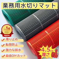 業務用防滑マット 業務用水切りマット ゴム製/PVC製 吸水性 ノンスリップ 転倒防止 耐久性 室内外対応 通…