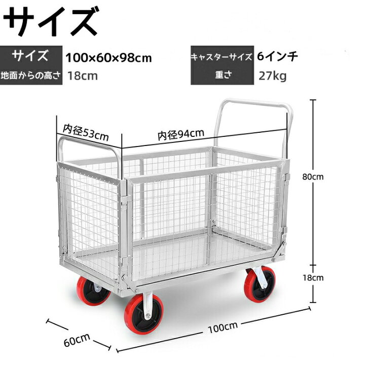 楽天市場】台車 カゴ台車 メッシュ台車 バスケット台車 荷重600kg 