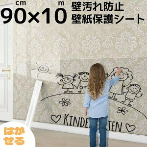 ǎیV[g90cm×10m ͂  ڗɂ }Xړ ǎV[ ܂Ƃh~V[g /Ƌ///hAȂǂ̏ ybg ǎی ybg/LЂh~ OK SEQ 