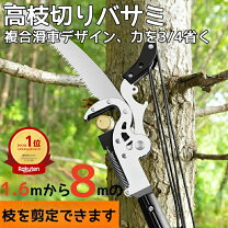 楽天市場】高所 のこぎりの通販
