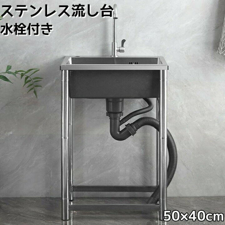 楽天市場】流し台 ガーデンシンク ステンレス製 蛇口水栓付き  