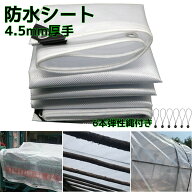 防水シート ビニールシート透湿防水シート 白 屋外 屋根 4.0mm厚手 カバー 植物 冬 保温 透明 温室 断熱…