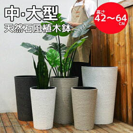 植木鉢 大型 植木鉢 おしゃれ 9号 12号 15号 受け皿付き 軽量 屋内 屋外用 ガーデニング 現代風 軽量 排水穴 通気透水 シンプル インテリア 部屋 オフィス おしゃれなインテリアになる鉢 かわいい