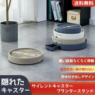 プランタースタンド フラワースタンド 隠しキャスター付き 貯水付き ベランダ 花台 室内 屋外 ガーデニン…