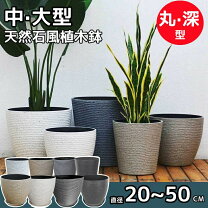 楽天市場】植木鉢 50cmの通販