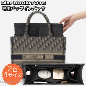 ディオール dior バッグインバッグ ラージ インナーバッグ ポーチ 仕切り 整理 サングラス収納 小銭入れ 専用バッグインバッグ バッグ 自立 軽量 整理 収納