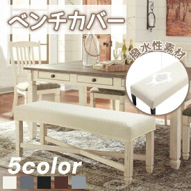 ベンチカバー 伸びる ベンチ シート カバー ベンチソファーカバー ベンチ用 カバー ヨーロッパ風 ベンチカバー 防水 ダイニングベンチカバー 長椅子 ベンチ カバー ベンチ椅子カバー 取り外し可能 洗濯可能 ベンチ改修